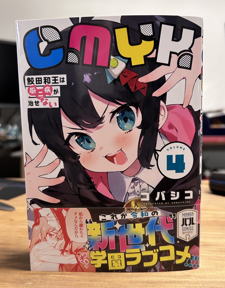 長岡太一「帰ってください！ 阿久津さん」連載 (@NAGAOKA0) / Posts / X