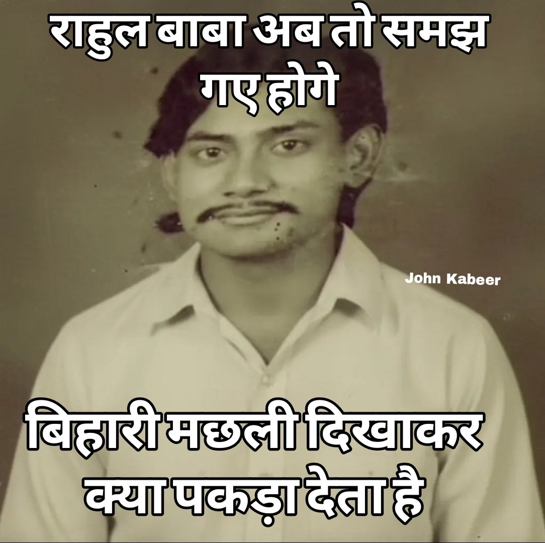 Bihari supremacy 🔥 🗿 
#NitishKumar #BiharElection2025