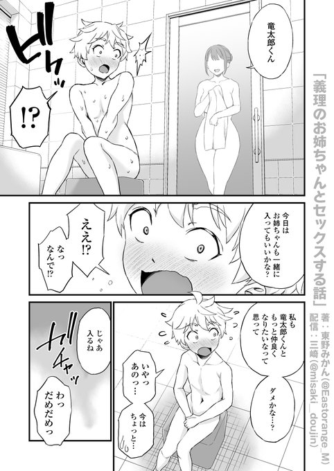 お義姉ちゃんは僕のHな気持ちをまっすぐ受け止めてくれて…♥(3/8) 