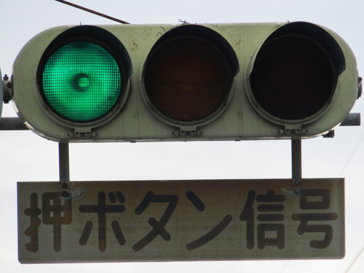 おにぎり信号機 (@nJ1AvSga4R76548) / Posts / X