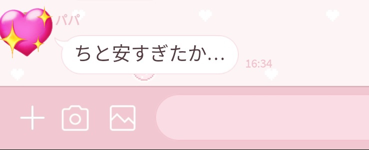 ついにお父さんまで変えたンゴ擦りだして本当にやばい