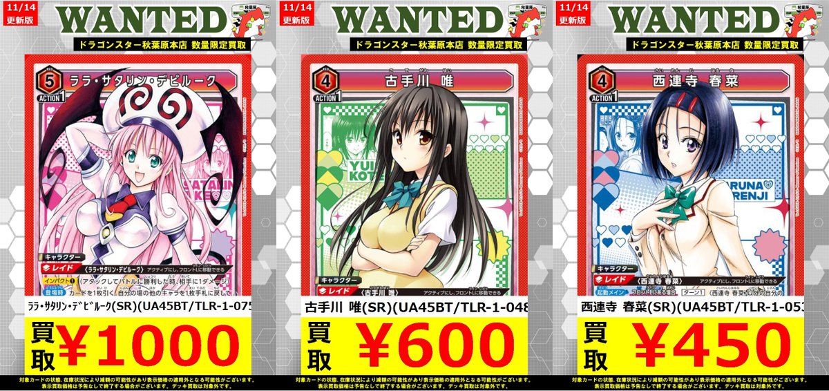 西連寺 春菜 星2 ユニアリ ToLOVEる パラレル 西連寺春菜 アクション