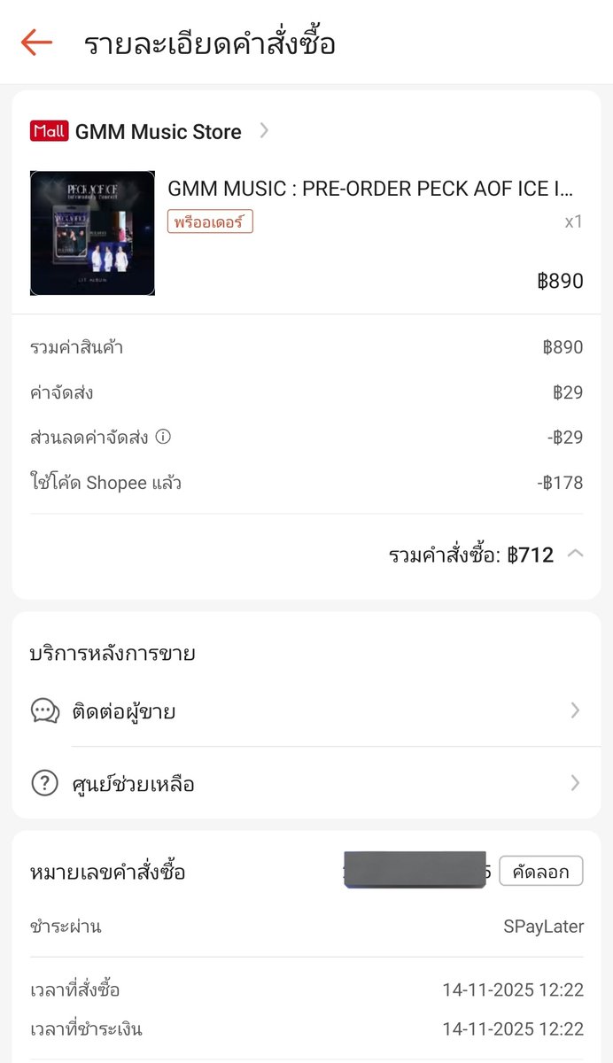 อีปริก tweet media