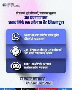 puvvnlsonbhadra's tweet image. #UPPCL #PUVVNL #SmartSupport
आपकी सुविधा, हमारी प्राथमिकता — 24x7 आपके साथ!
@PuVVNLHQ 
@UPPCLLKO 
@EMofficeUP