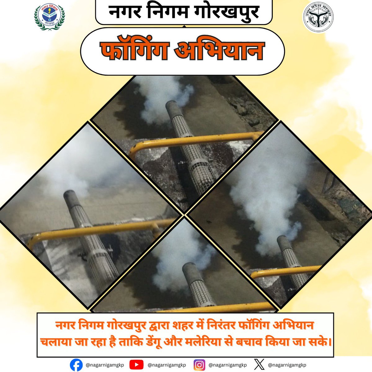 NagarNigamGkp's tweet photo. नगर निगम गोरखपुर द्वारा शहर में निरंतर फॉगिंग अभियान चलाया जा रहा है, ताकि डेंगू व मलेरिया से प्रभावी बचाव हो सके।
स्वच्छ–स्वस्थ गोरखपुर के लिए हम संकल्पित!
#Gorakhpur #FoggingDrive #DengueFreeCity #MalariaPrevention #NagarNigamGorakhpur
@SwachhBharatGov https://t.co/52QEDeblnu