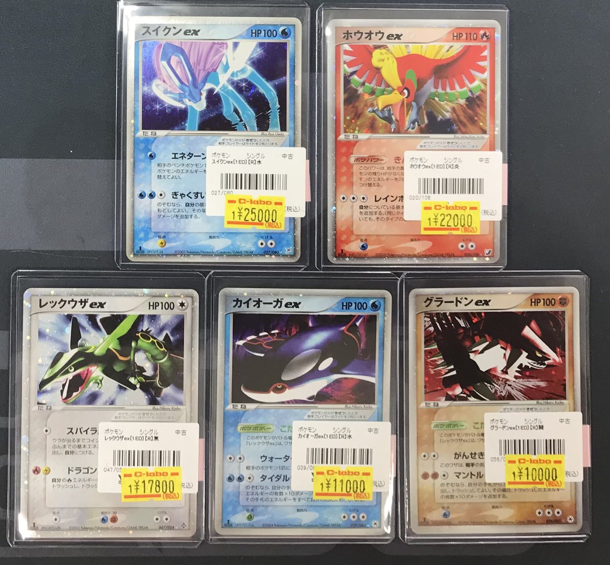 ポケカ 販売情報】 スイクンex【027/080】 ホウオウex【020/106