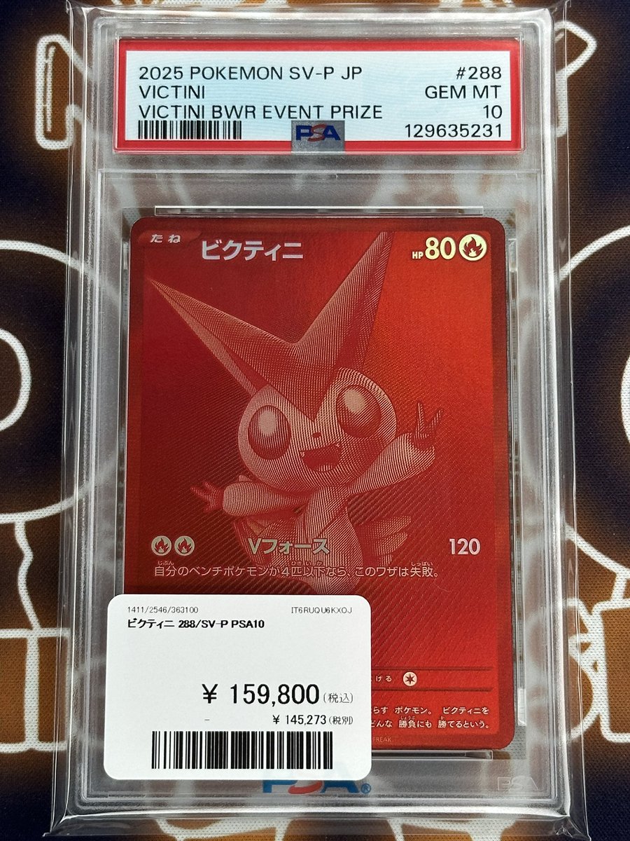 ポケモンカード 入荷情報】 ビクティニ BWR PSA10入荷致しました