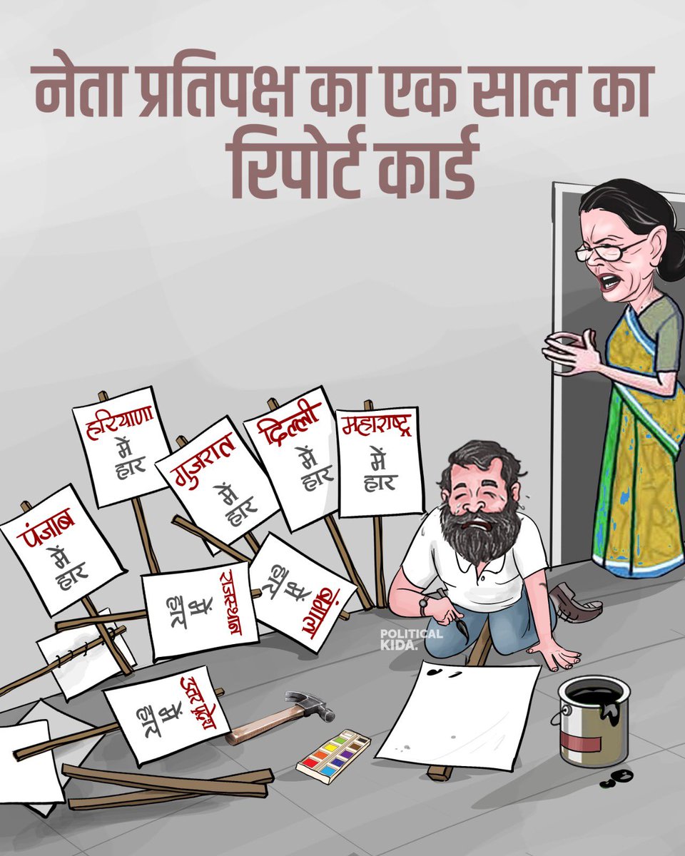 बिहार चुनाव :-
हाय रूंड गिरे, गज मुंड गिरे, 
कट कट अवनी पर शुंड गिरे। 
लड़त- लड़त अरि झुंड गिरे, 
भू पर विकल  वितुंड  गिरे । 

:- पंडित श्यामनारायण पाण्डेय।