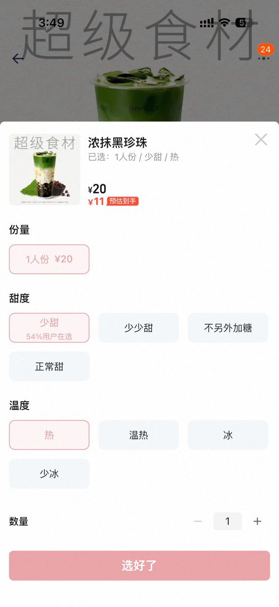 奈雪的茶配置的什么弱智活动主题色😅我以为全下架了，都是禁用态。