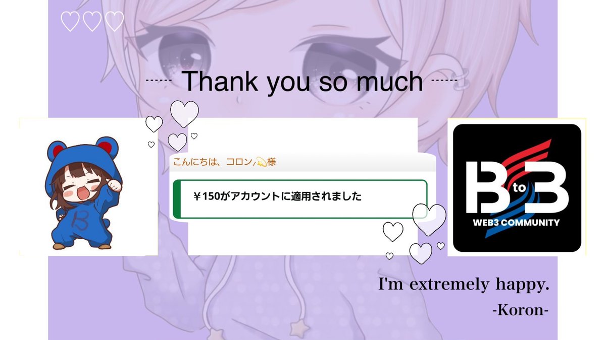 ⋆ Bto3さん〔 @B_to_3 〕と ゆちさん〔 @yuti_nft 〕の🌳ᝰ✍🏻にて