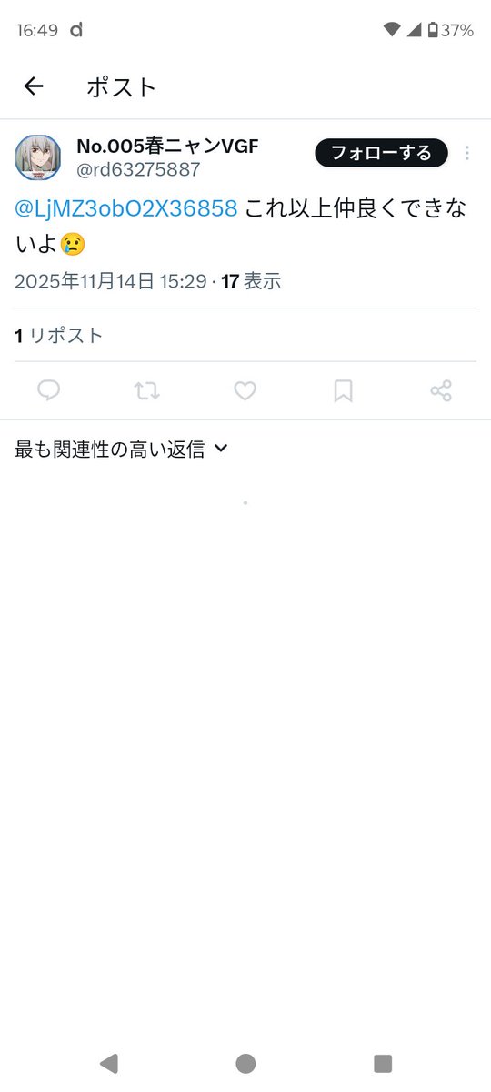 偽垢のせいで炎上した…… 親友のなりすましです