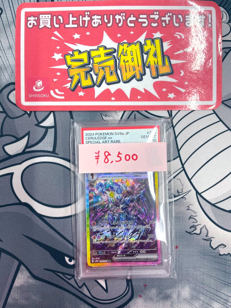 こちらお買い上げいただきました！ ありがとうございます！