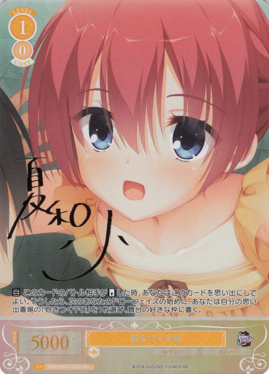 ⚜️福福トレカ #ヴァイスシュヴァルツロゼ 通販店販売情報⚜️ ゆず