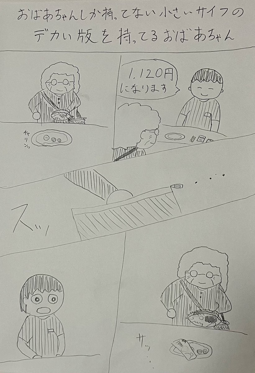 古々田す~ぷ tweet media