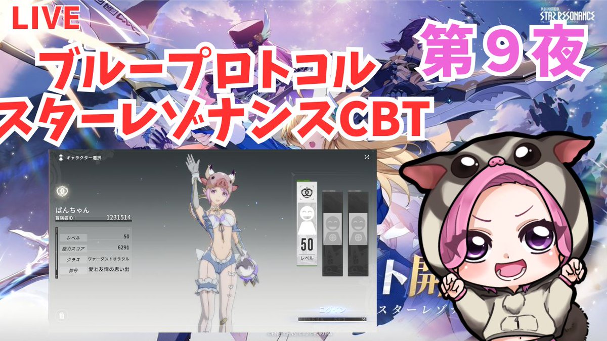 【希少品】ブループロトコル スターレゾナンス マウスパッド TGS A(一等)賞 ブループロトコル：スターレゾナンス」クローズドβテスト参加者を募集