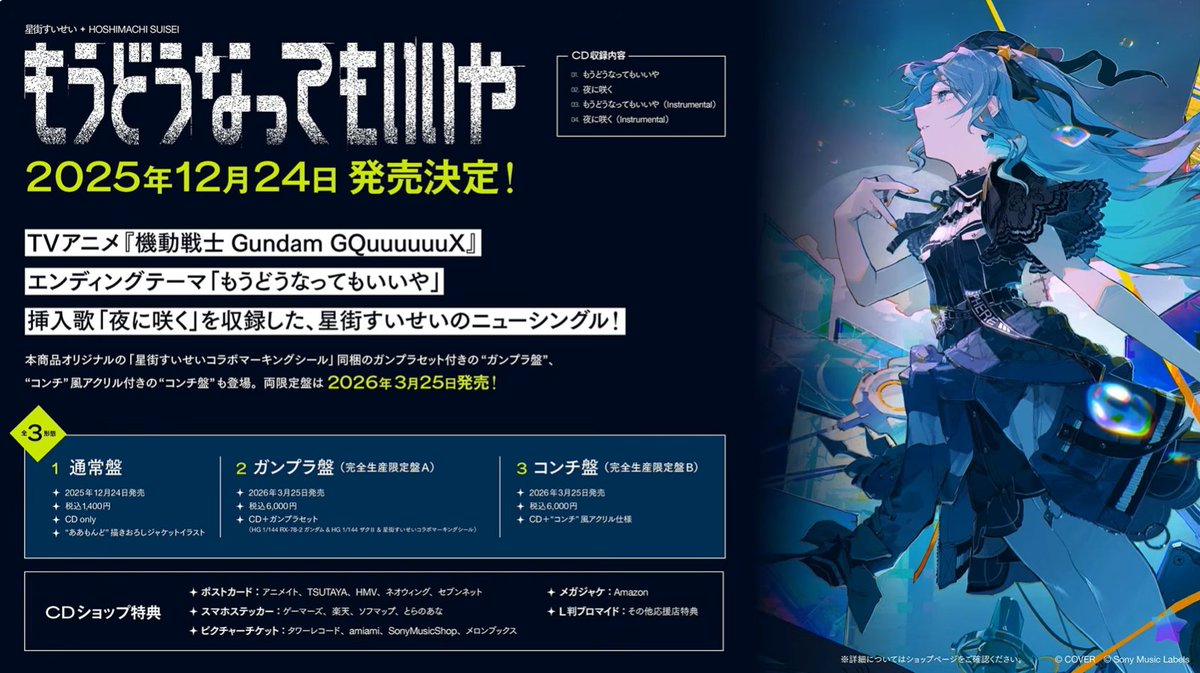 星を見る人 ☄️ (@kex884bnad) / Posts / X