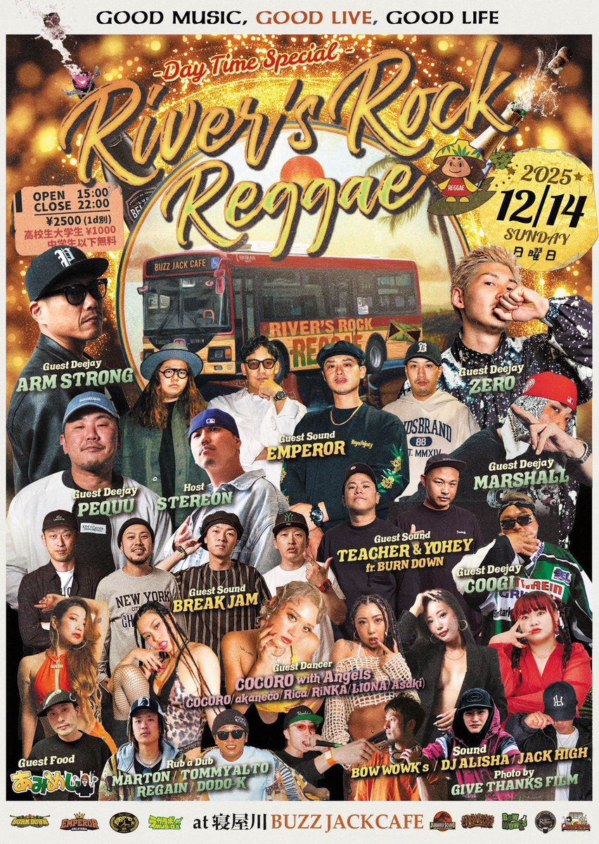 【出演情報】

12/14（日）
RIVERS ROCK REGGAE
<a href="/buzz/">buzz@andersen.social</a> jack cafe
OPEN：15:00
ADM ¥ 2,500- 1d別

#サウスヤード #burndownsoundsystem