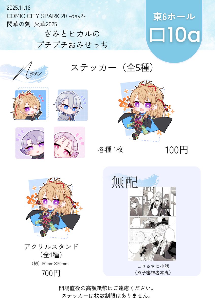 11/16 COMIC CITY SPARK 20-day2- 2枚 11/16 COMIC CITY SPARK 20 day2 サーチケ 赤ブー - メルカリ