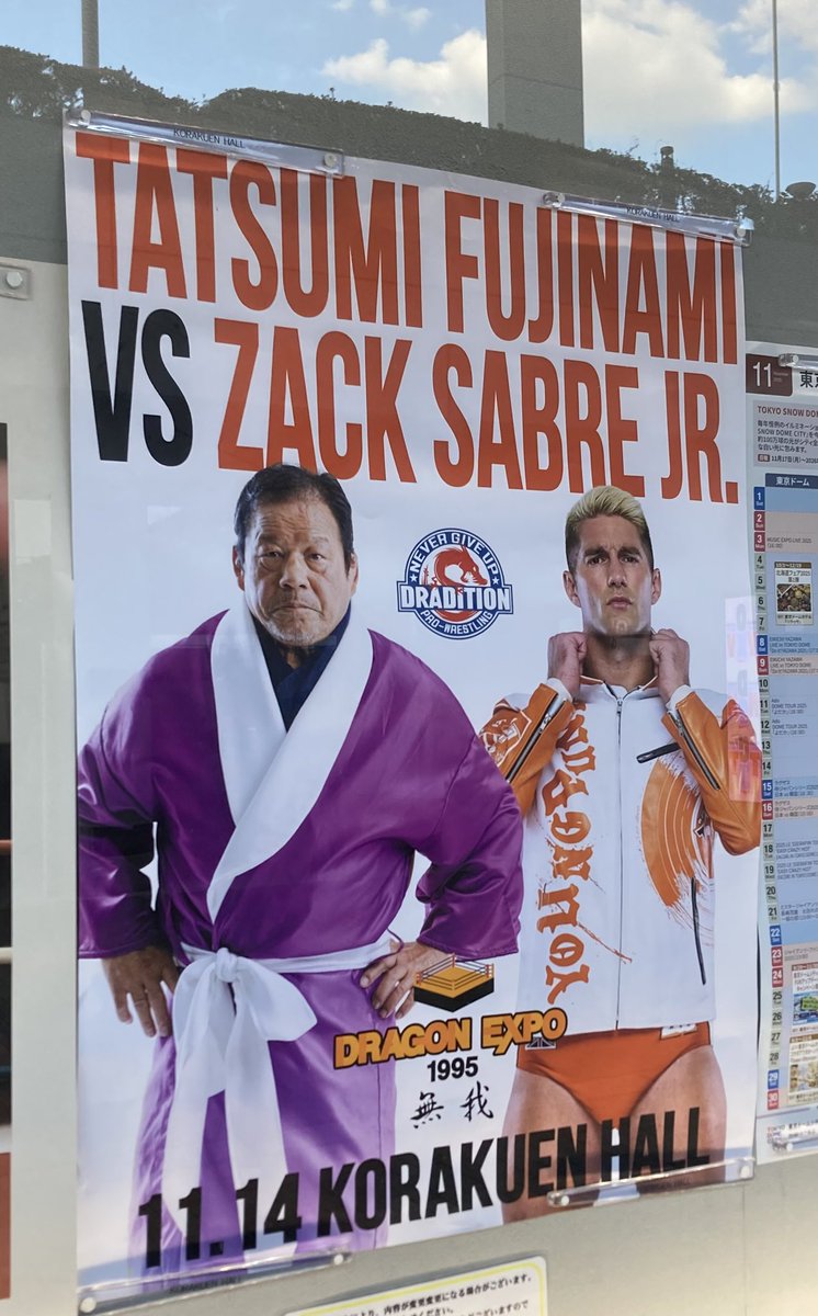 ドラディション後楽園ホール大会。30年前よく観に行っていた思い入れの