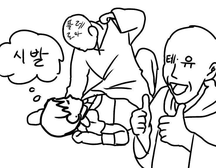 #마차살 사실 반대 버전도 있어요
죄송합니다