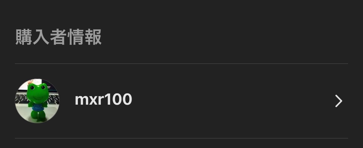 メルカリで相手が9日に受け取っている品物の評価がまだ付かない。 他の