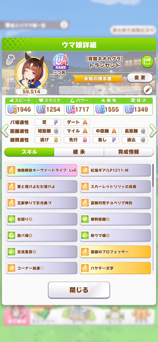 【急募】ここから距離Sを付ける方法