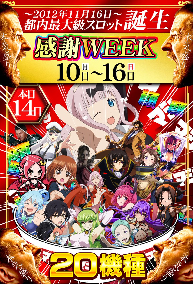 週末もまだまだまだまだ 全力で行くぜぇッ😤🔥🔥 11月14日(金) 感謝