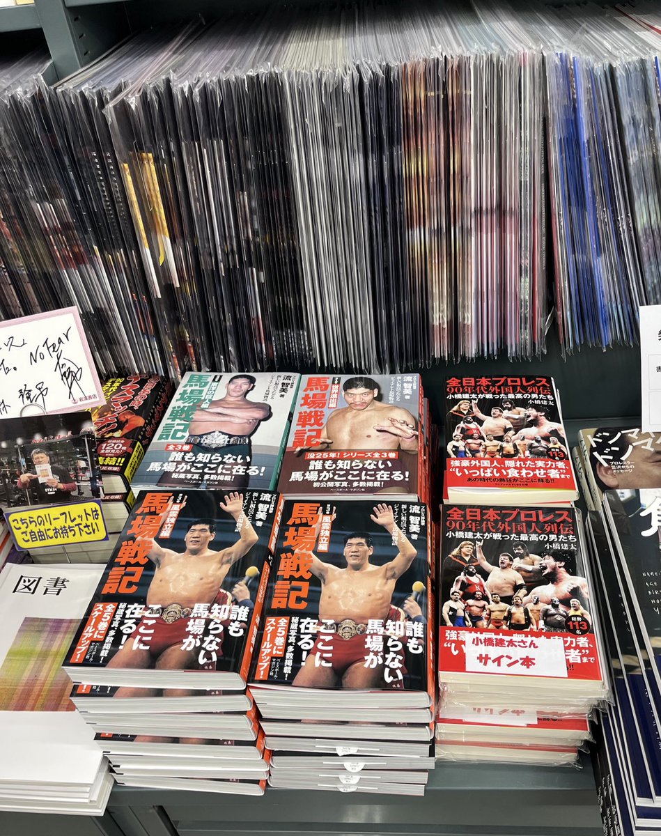 全日本プロレス90年代外国人列伝 - 小橋建太が戦った最高の男たち