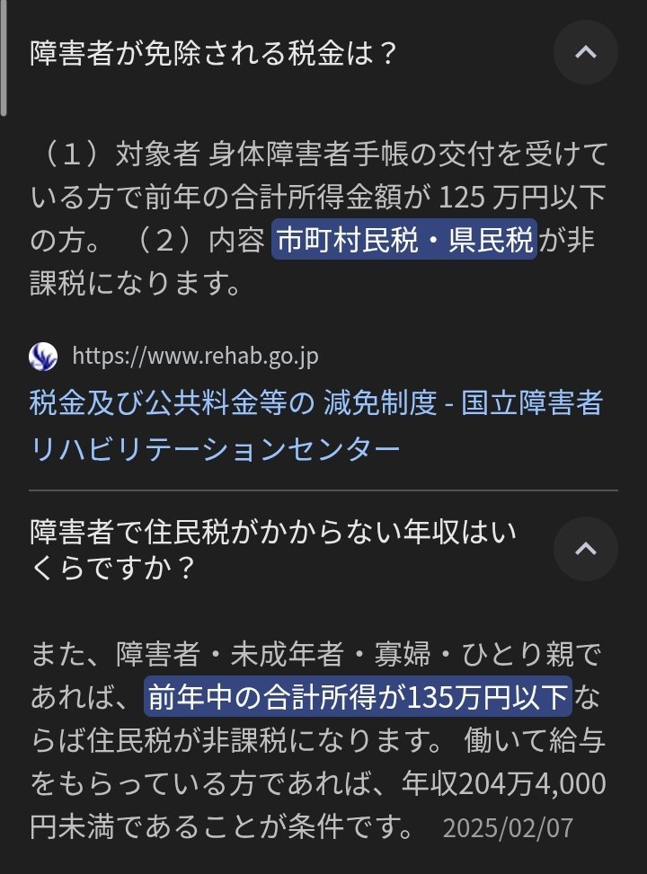 uchinaanchuDA's tweet image. あらゆる所から税金取りまくるクソッタレども🤬💢🔥🔥🔥🔥🔥
 #障害者 #国民健康保険 #市県民税 
#税金廃止 #役所4ね #銀行4ね #障害者施設4ね #アブラカタブラ 
🙏🙏🙏🙏🙏🙏🙏🙏🙏