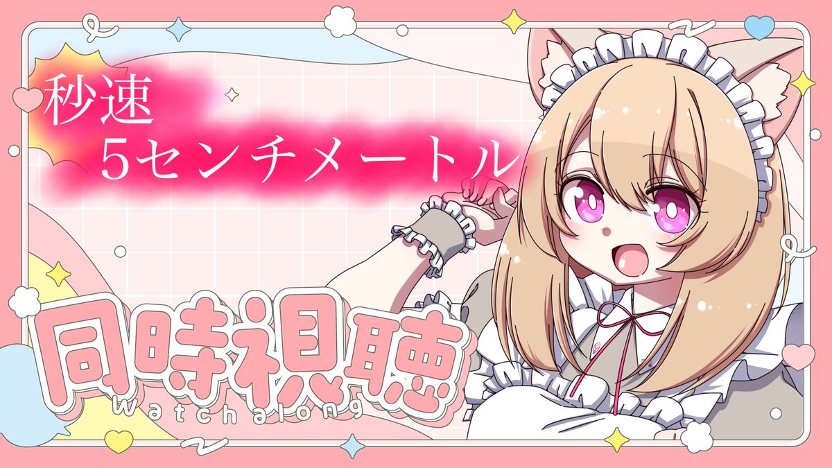 紫音ページ♫ 45分から視聴開始します🎦