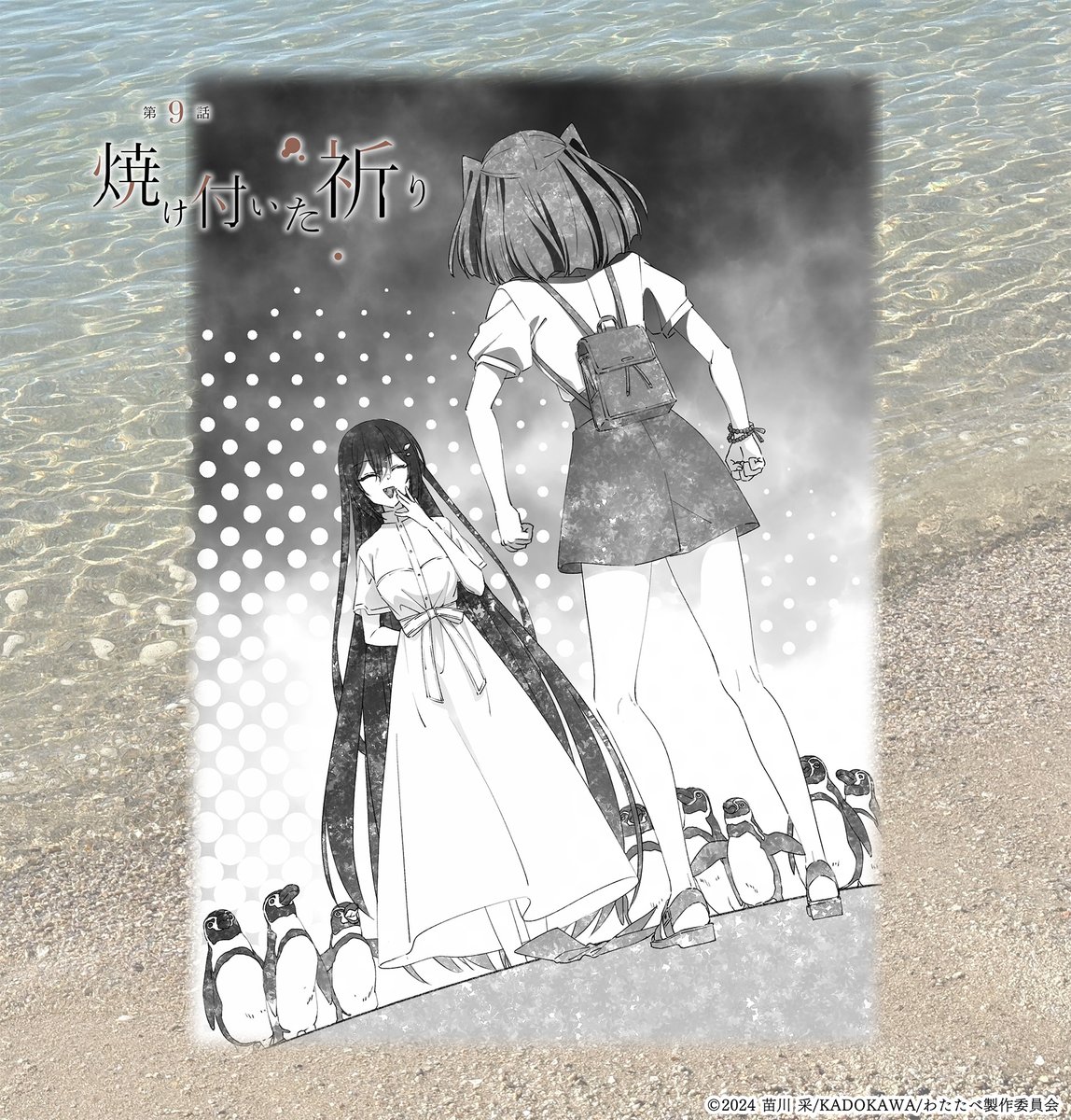 私を喰べたい、ひとでなし』公式🌅最新11巻発売中！ (@Wata_Tabe