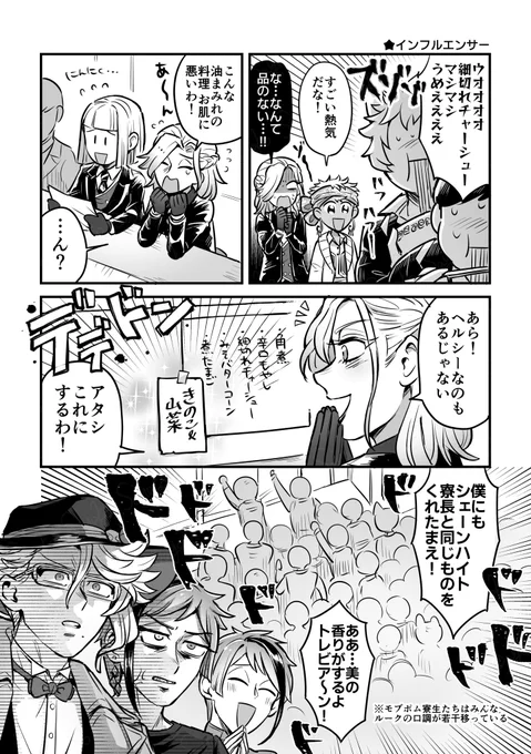 🐚オクタがラーメン作る話 第10話 