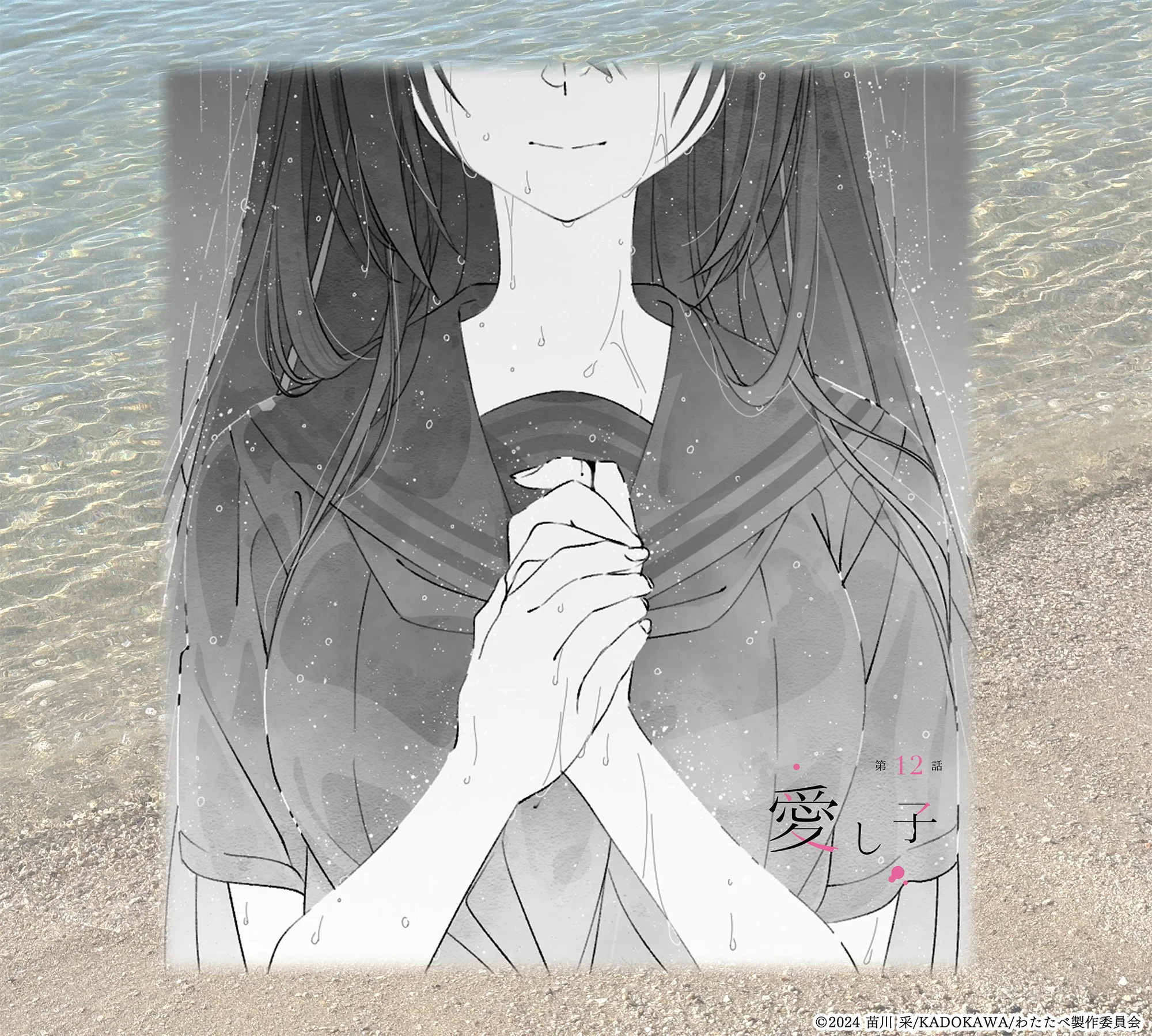 私を喰べたい、ひとでなし』公式🌅13巻10/27発売！ドラマCD有償特典