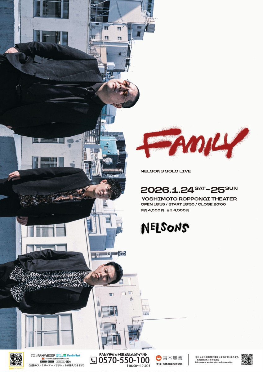 ジェネレーソンズ オンラインくじ　青山フォール勝ち　21点セット ジェネレーソンズ全国ツアー2025 開催記念くじ | FANY Chance