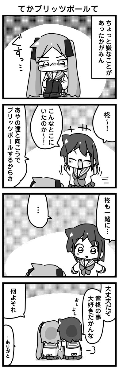 その52       
#らきすた 
#みさきち4コマ 