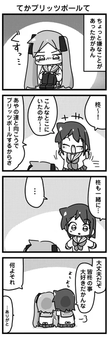 その52       
#らきすた 
#みさきち4コマ 