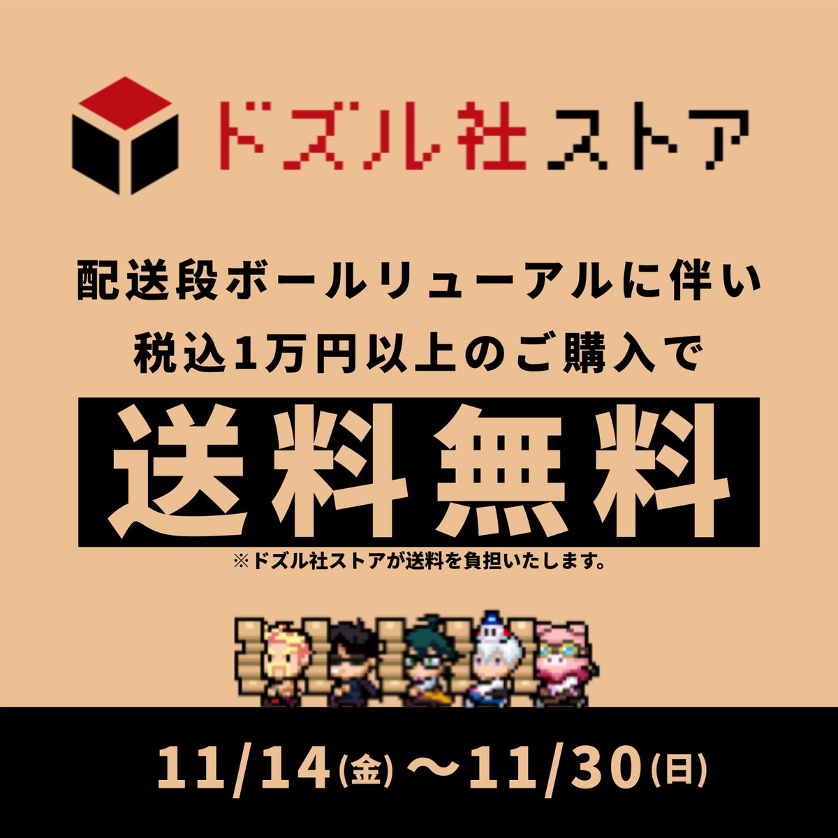 ⋱ 🛒ドズル社ストアで取扱開始！⋰ ・おまんじゅうにぎにぎマスコット