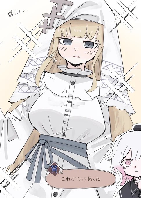 # まのさばネタバレ