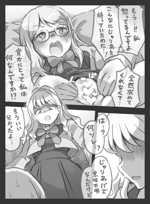 重感情誘受とスパダリ乱棒のじゅりえる落書き 