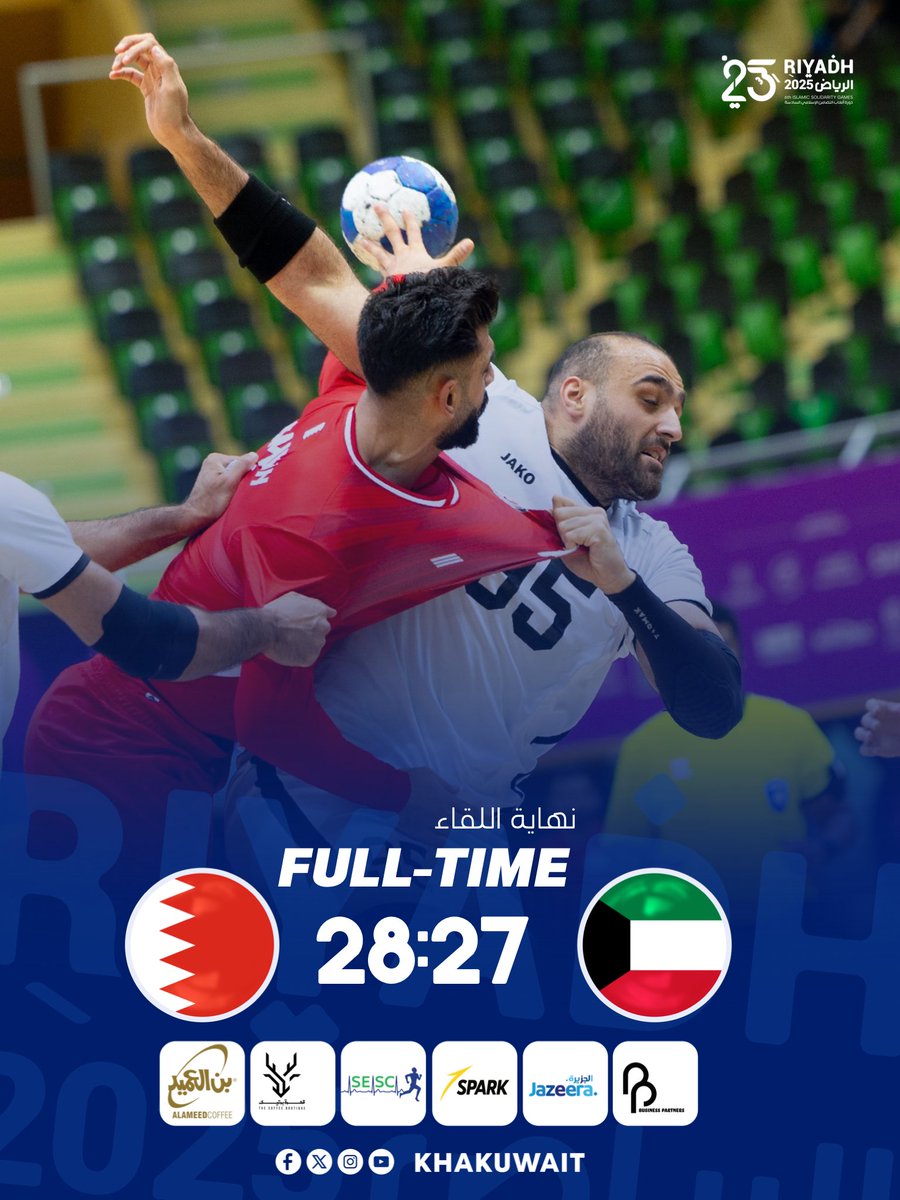 خسارة منتخبنا الوطني أمام البحرين في أولى مبارياته بدورة ألعاب التضامن الإسلامي.
ثقتنا في أبطال الأزرق كبيرة، والفرصة ما زالت أمامنا للتعويض في المواجهات القادمة . 

شكراً يا رجال على هذا الظهور الأول  👏🇰🇼