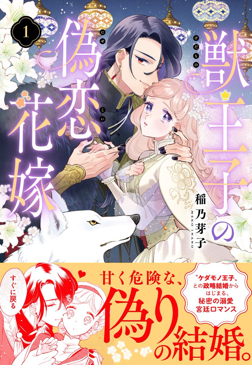 月刊プリンセス編集部 (@gekkan_Princess) / Posts / X