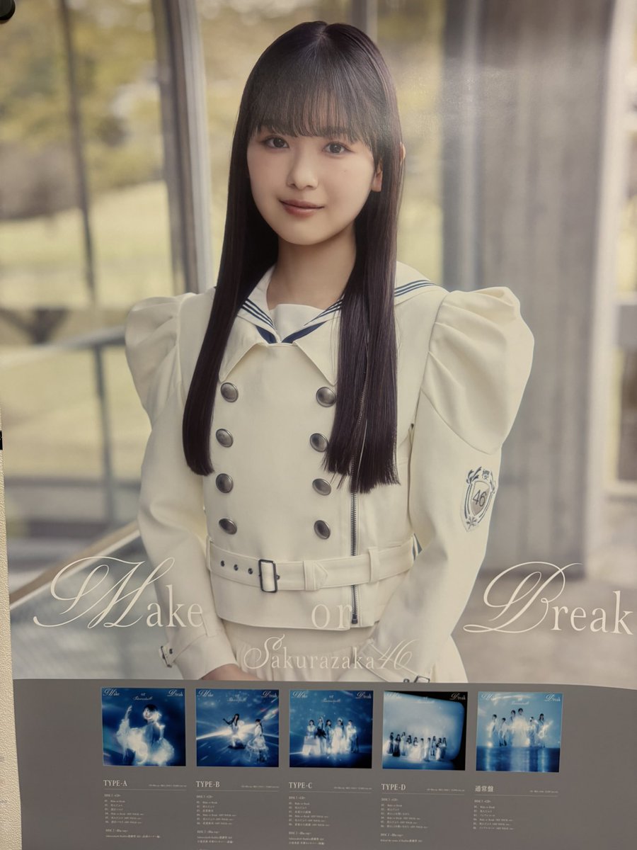櫻坂46_MakeorBreak