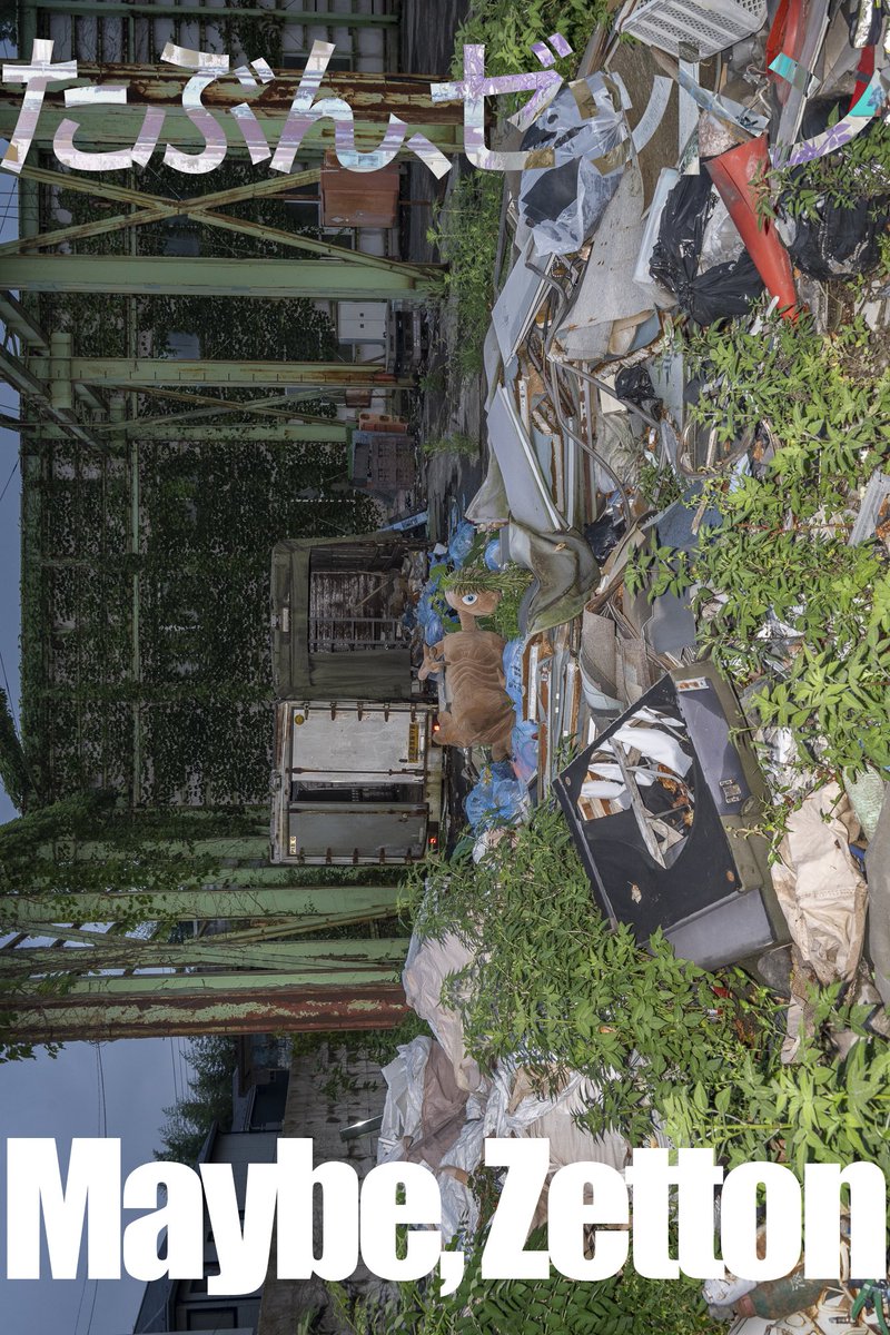 『Maybe, Zetton』リリース記念個展を鹿のデコイ<a href="/yobikou_sei/">鹿のデコイ</a> さんにて行います。ZINEの内容とリンクした新作で組んだ、ギュッとした個展です。

個展『Maybe, Zetton』

2025/11/15(土)-12/7(日)
13:00-19:00営業
水・木曜と11/24(月)休業

鹿のデコイ
東京都杉並区阿佐谷北1丁目4-12ハイム阿佐谷102