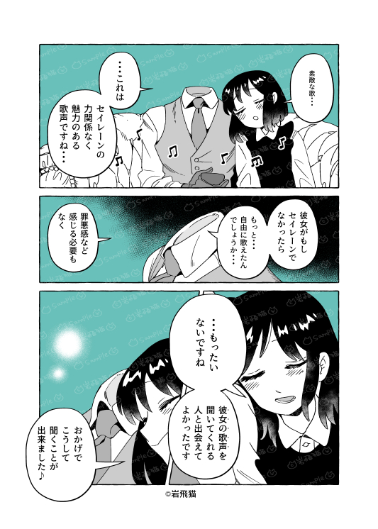 透明男と人間女【恋人編】185 