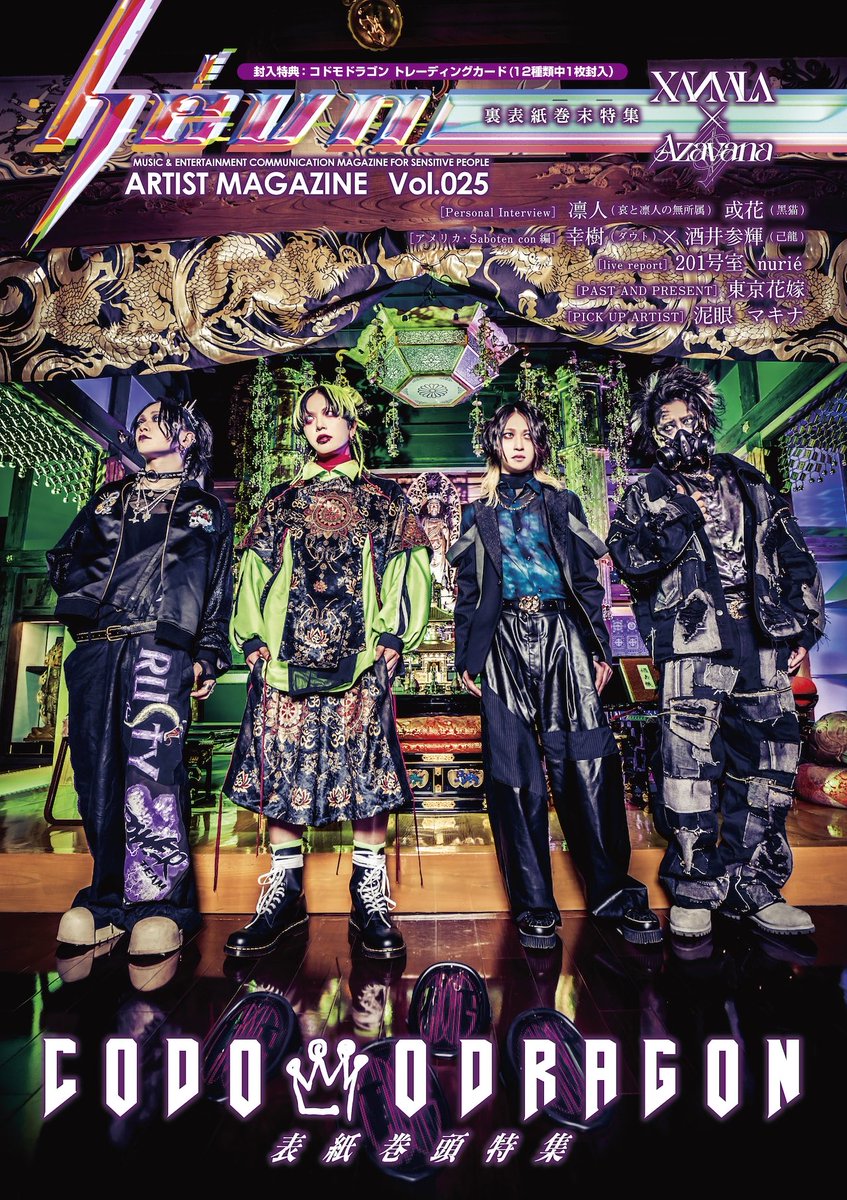 hévn編集部 (@HevnInfo) / Posts / X