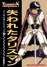 ソーサリアンシリーズ8冊 ソーサリアンシリーズ8冊 ソーサリアンシリーズ8冊 ソーサリアン