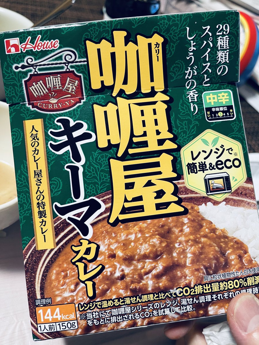 NASHIWARU's tweet photo. @74Orange2 自宅編は、『カリー屋カレー』。ハウス製品ながらとにかく安く、100均にあったりする。具が小さくライスにかけるとショボいが、カップに入れてつけダレのようにご飯を浸して食べると華麗な雰囲気が増してオススメ😄 https://t.co/s3Yn8IG1Yz