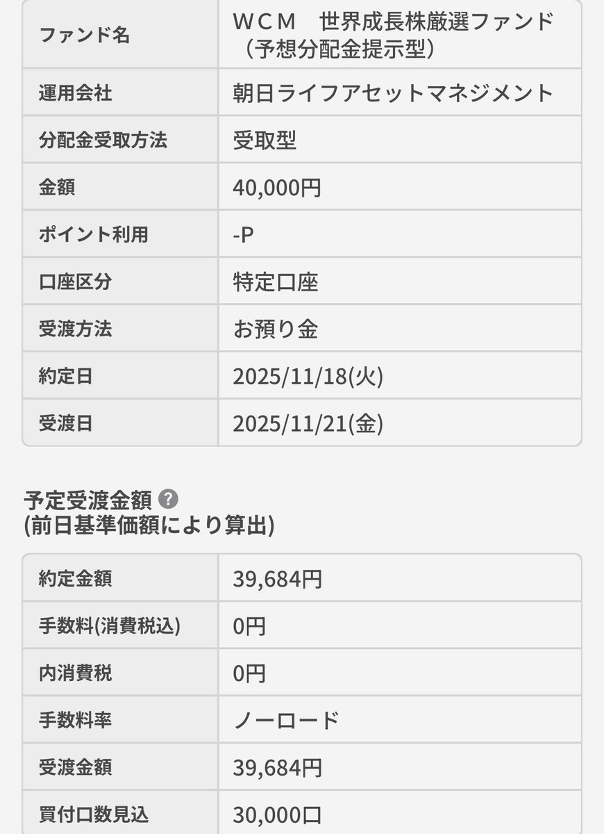 pira@投資2年目サラリーマン (@pira_FIRE) / Posts / X