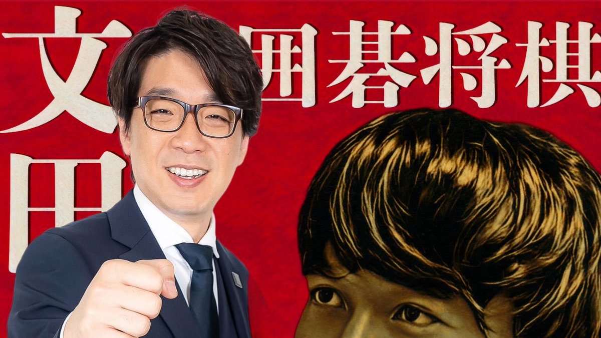 N93_saihate's tweet photo. カラタチの最果てのセンセイ！
次回ゲストに囲碁将棋・文田さんが登場‼️

そこで！メールを募集します☺️👊

🔥前田はチ◯カスなのか？チ◯カスではないのか？
　➡️理由も添えて

🔥前田の新しいあだ名
　➡️チ〇カス、勃起ワーカーなど
　　酷いあだ名がつけられている前田に
　　文田さんが呼びたくなる
　　新しいあだ名を考えてください

どちらもふつオタにお願いします🙏🙏🙏

#囲碁将棋
#カラタチ
#最果てのセンセイ