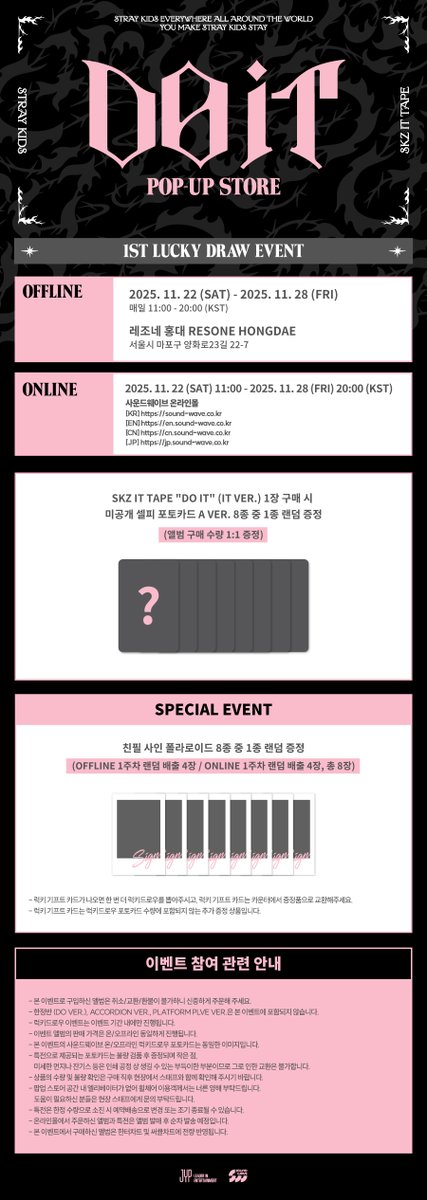 🤍🤍🤍 StrayKids [DO IT] ポップアップ ラキドロ 🤍🤍🤍 💿トレカ